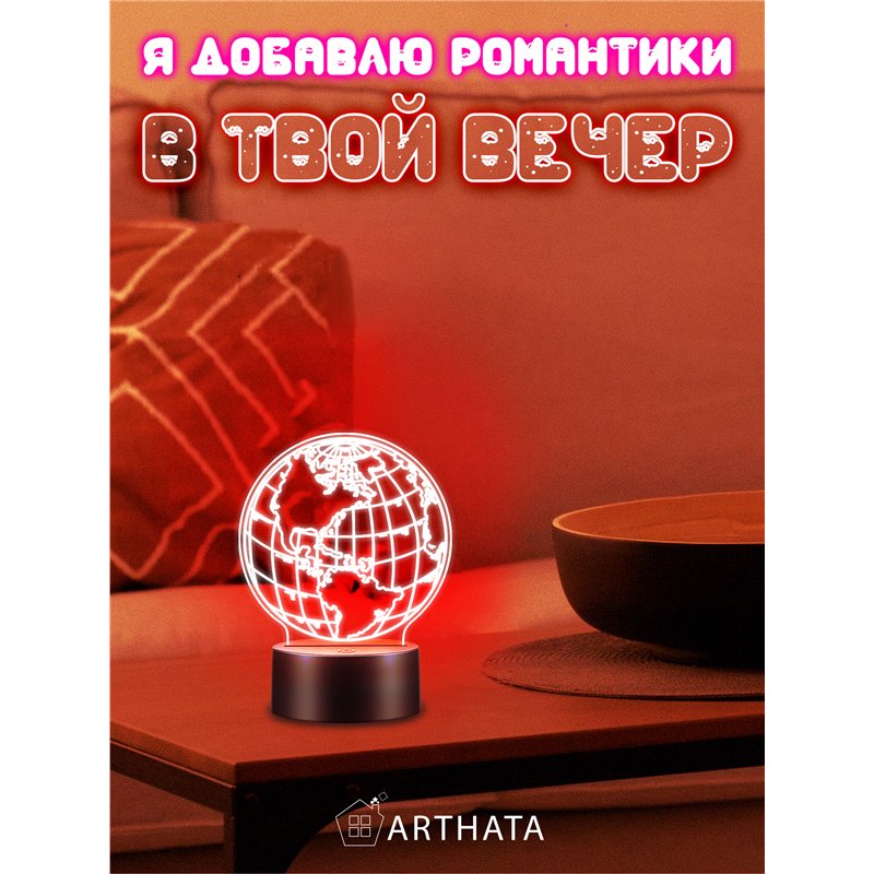 Светодиодный светильник ночник детский фигурка 3д планета