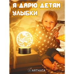 Светодиодный светильник ночник детский фигурка 3д планета