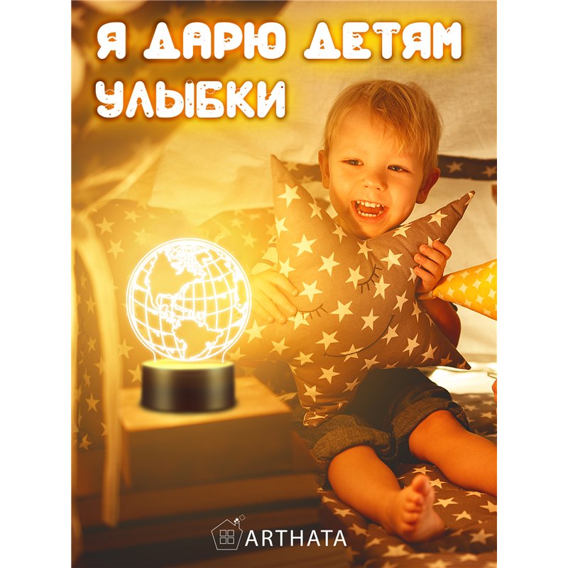 Светодиодный светильник ночник детский фигурка 3д планета