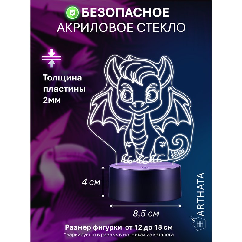 Ночник-светильник светодиодный фигурка дракона символ года