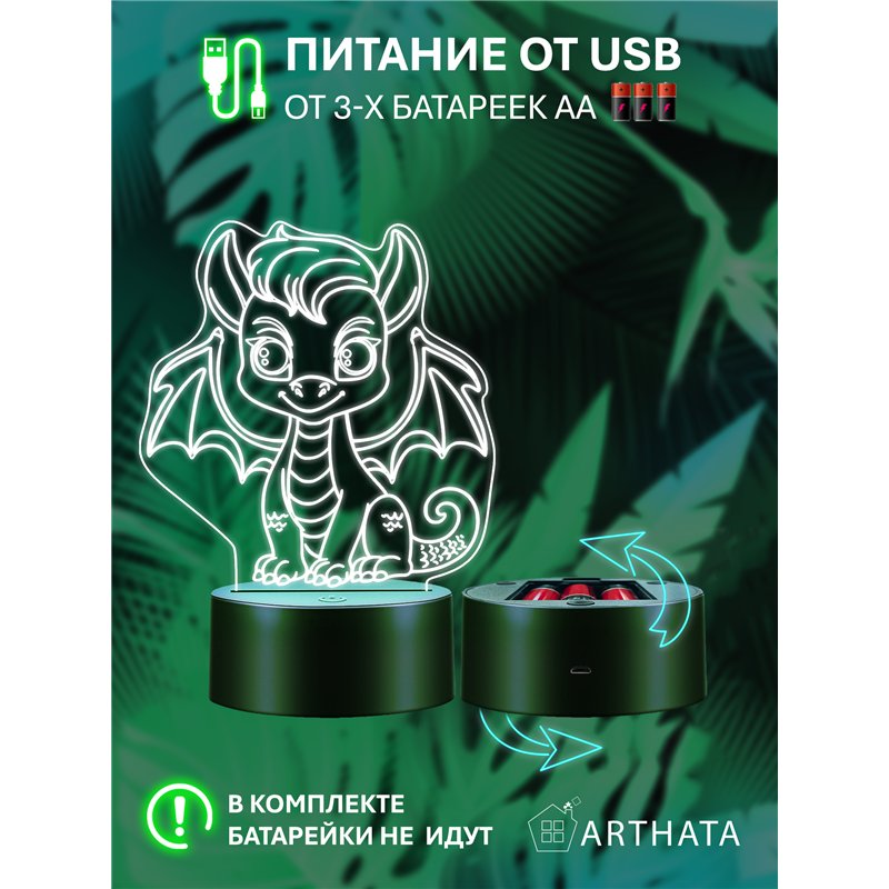 Ночник-светильник светодиодный фигурка дракона символ года
