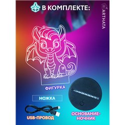 Ночник-светильник светодиодный фигурка дракона символ года