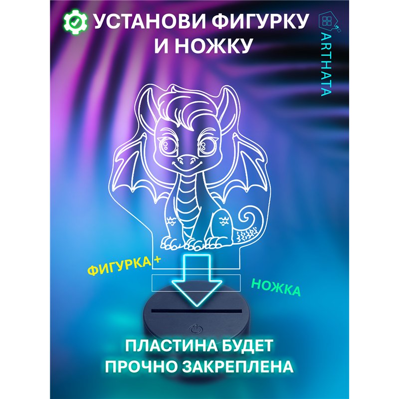 Ночник-светильник светодиодный фигурка дракона символ года
