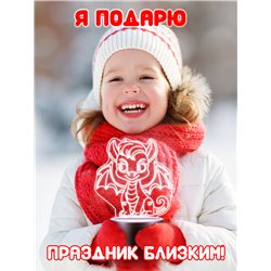 Ночник-светильник светодиодный фигурка дракона символ года