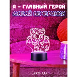 Ночник-светильник светодиодный фигурка дракона символ года