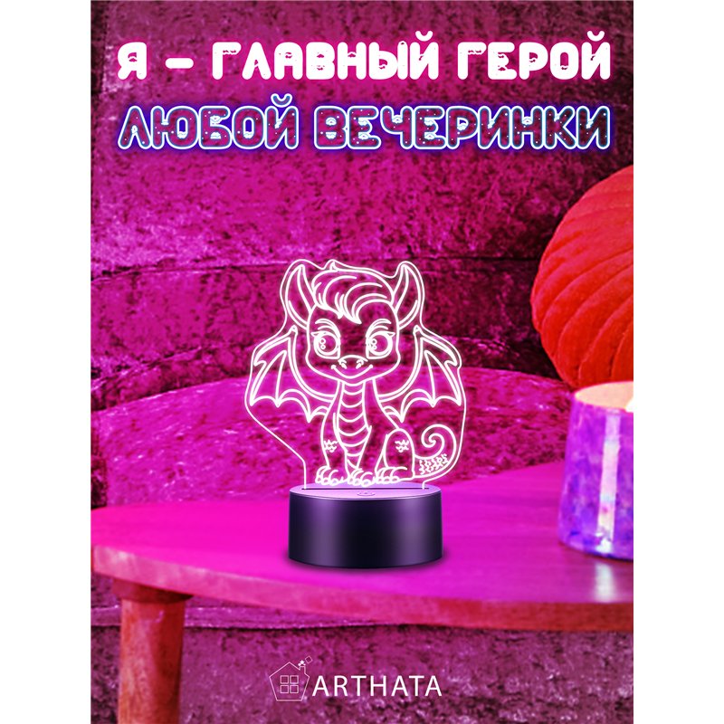 Ночник-светильник светодиодный фигурка дракона символ года