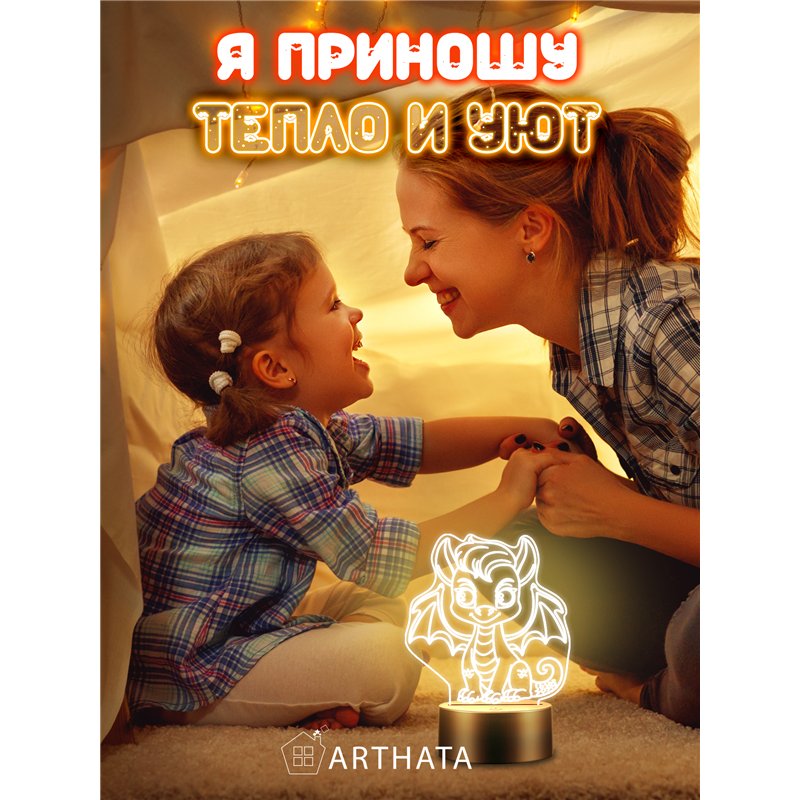Ночник-светильник светодиодный фигурка дракона символ года