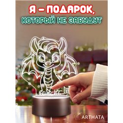 Ночник-светильник светодиодный фигурка дракона символ года