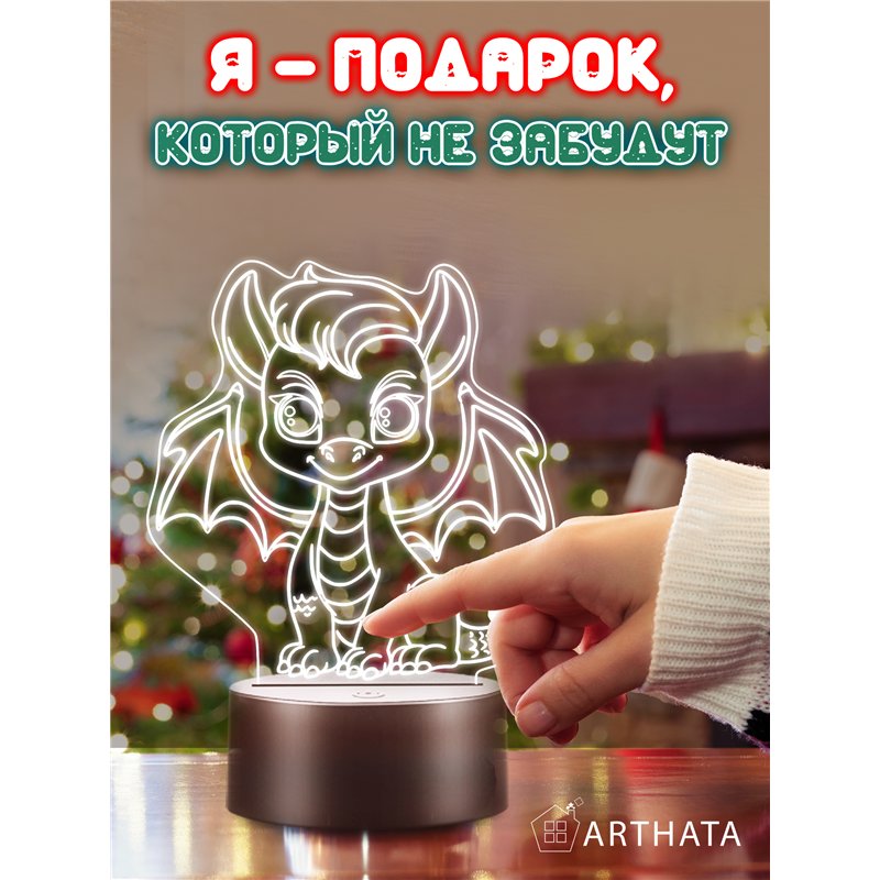 Ночник-светильник светодиодный фигурка дракона символ года