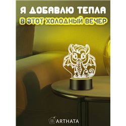 Ночник-светильник светодиодный фигурка дракона символ года
