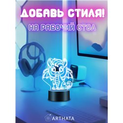 Ночник-светильник светодиодный фигурка дракона символ года