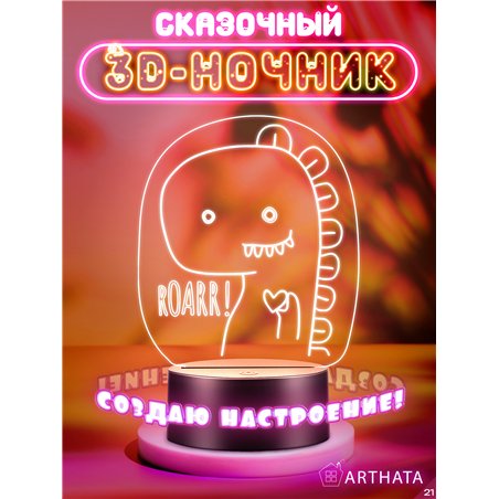 Светодиодный светильник детский ночник беспроводной Динозавр