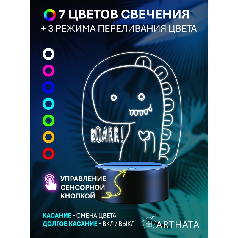 Светодиодный светильник детский ночник беспроводной Динозавр