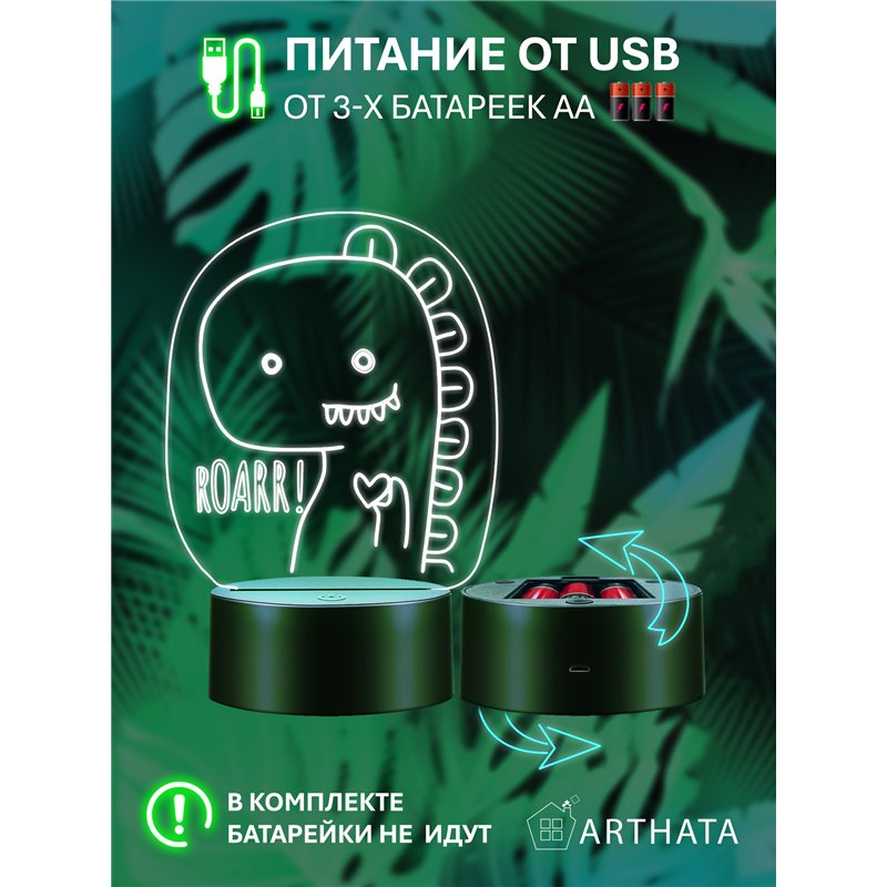 Светодиодный светильник детский ночник беспроводной Динозавр