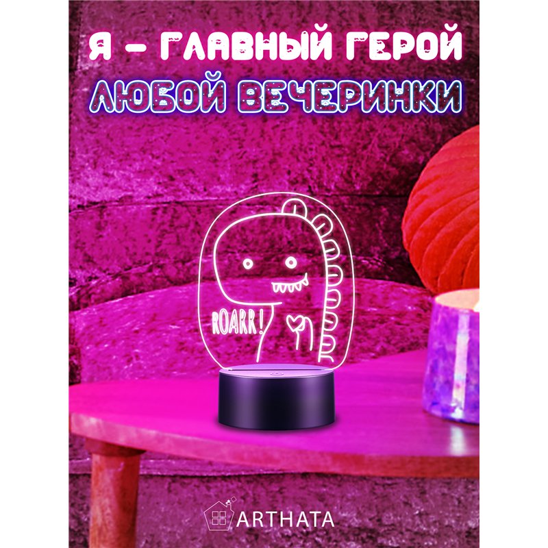 Светодиодный светильник детский ночник беспроводной Динозавр
