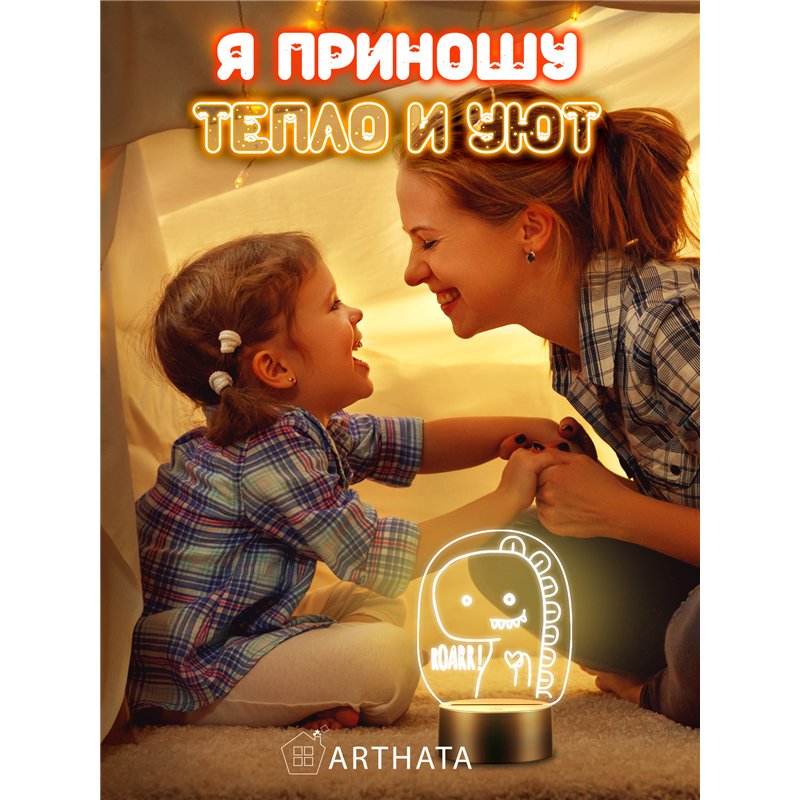 Светодиодный светильник детский ночник беспроводной Динозавр