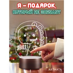 Светодиодный светильник детский ночник беспроводной Динозавр