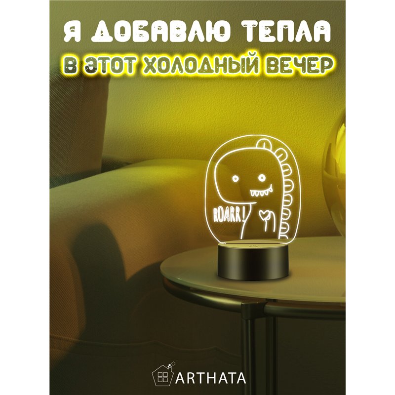 Светодиодный светильник детский ночник беспроводной Динозавр