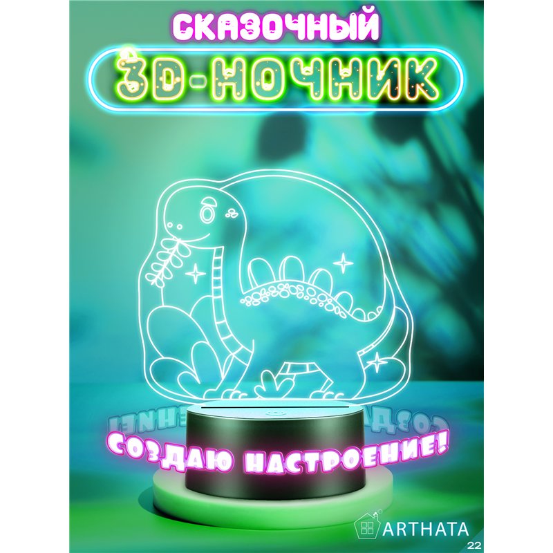 Детский Светильник ночник декоративный фигурка Динозавр
