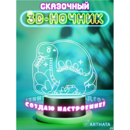 Детский Светильник ночник декоративный фигурка Динозавр