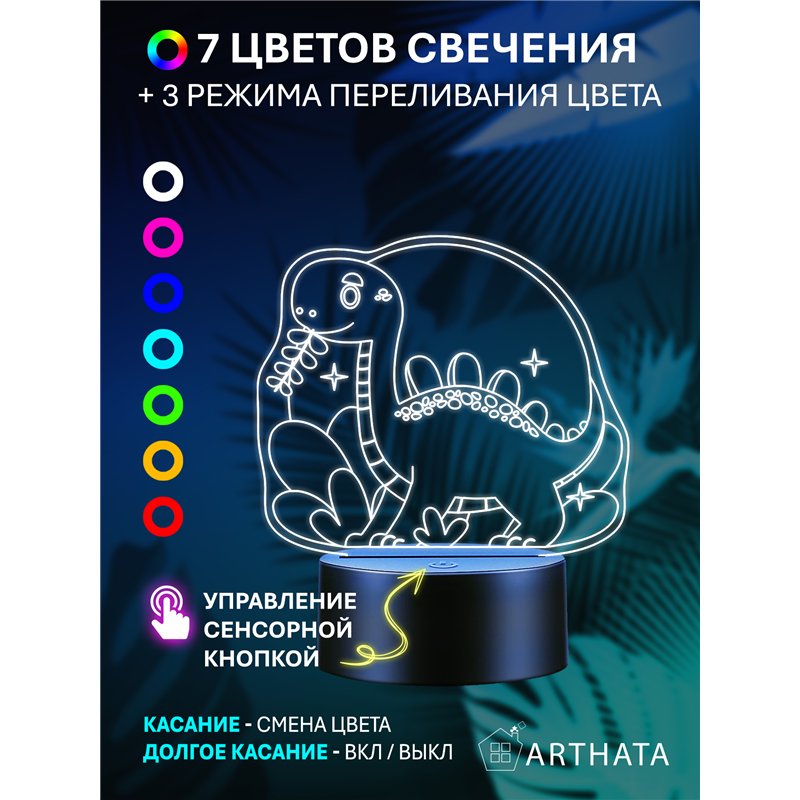 Детский Светильник ночник декоративный фигурка Динозавр