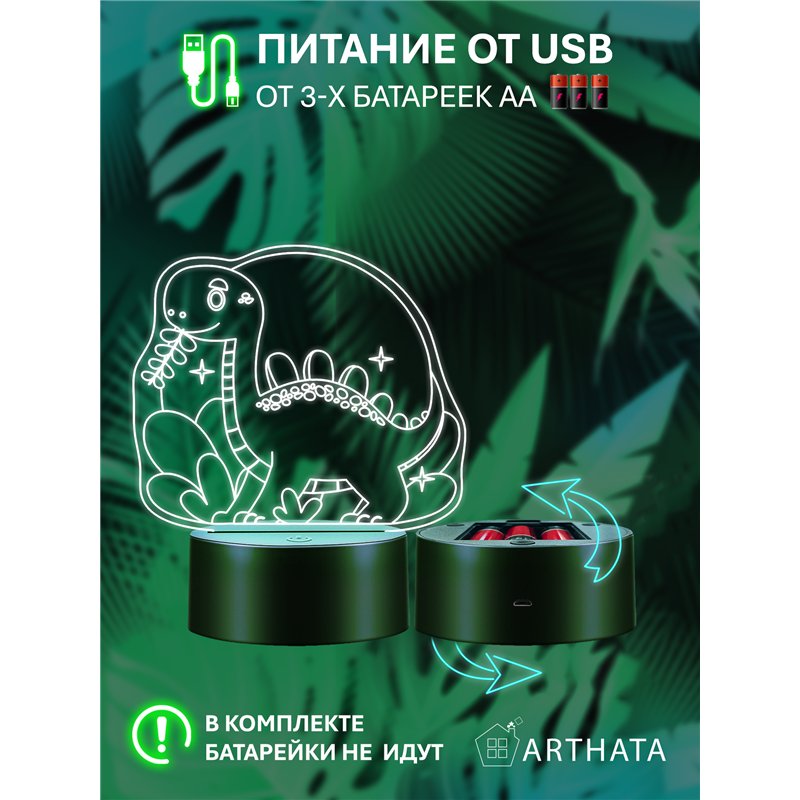 Детский Светильник ночник декоративный фигурка Динозавр