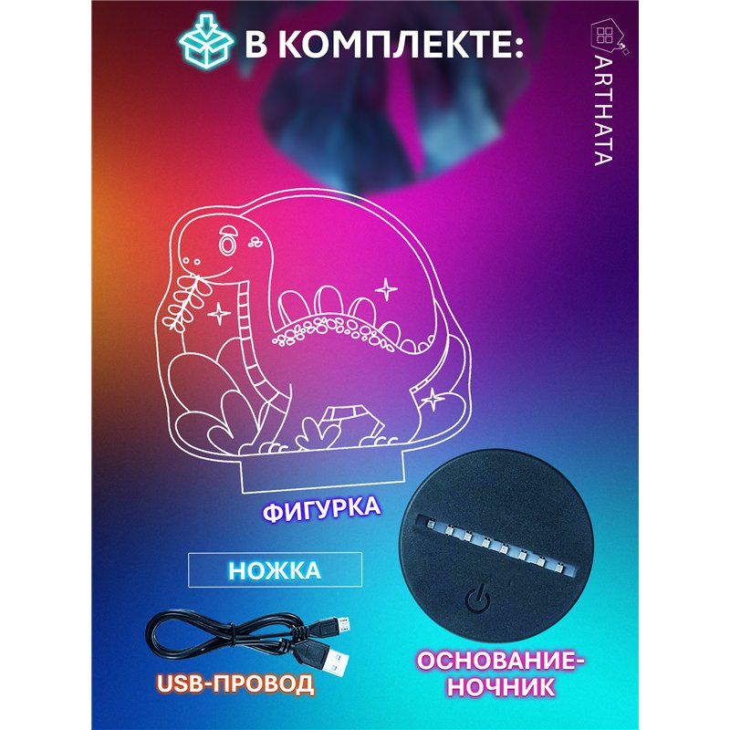 Детский Светильник ночник декоративный фигурка Динозавр