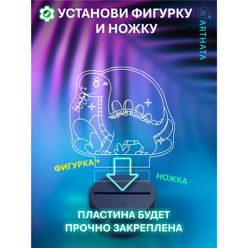 Детский Светильник ночник декоративный фигурка Динозавр