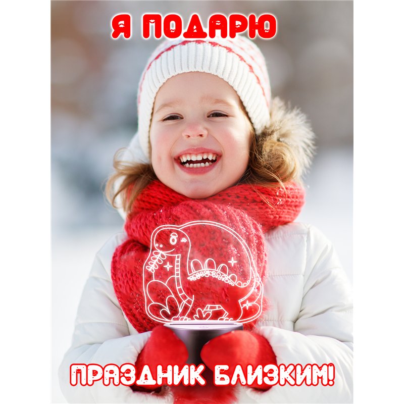 Детский Светильник ночник декоративный фигурка Динозавр