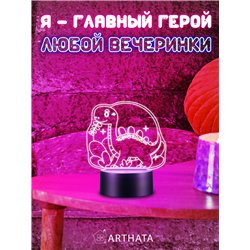 Детский Светильник ночник декоративный фигурка Динозавр