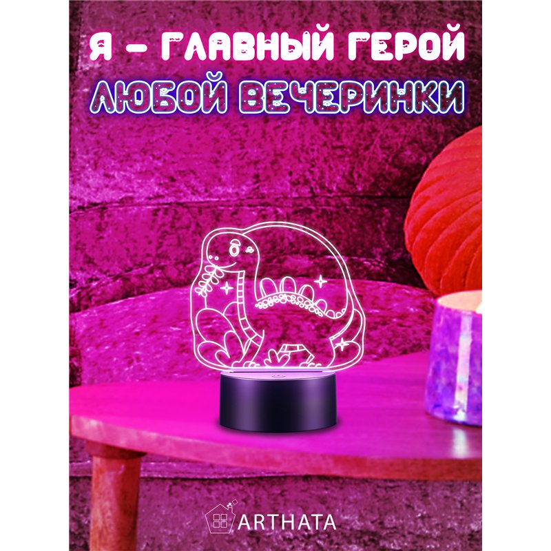 Детский Светильник ночник декоративный фигурка Динозавр