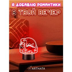 Детский Светильник ночник декоративный фигурка Динозавр