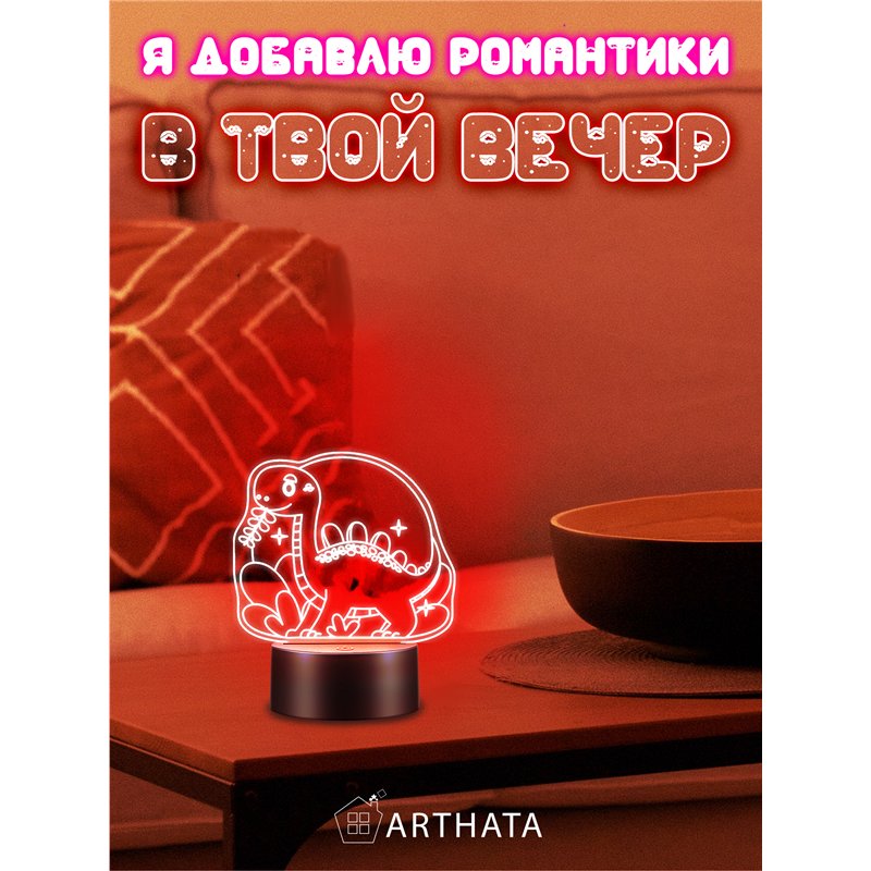 Детский Светильник ночник декоративный фигурка Динозавр