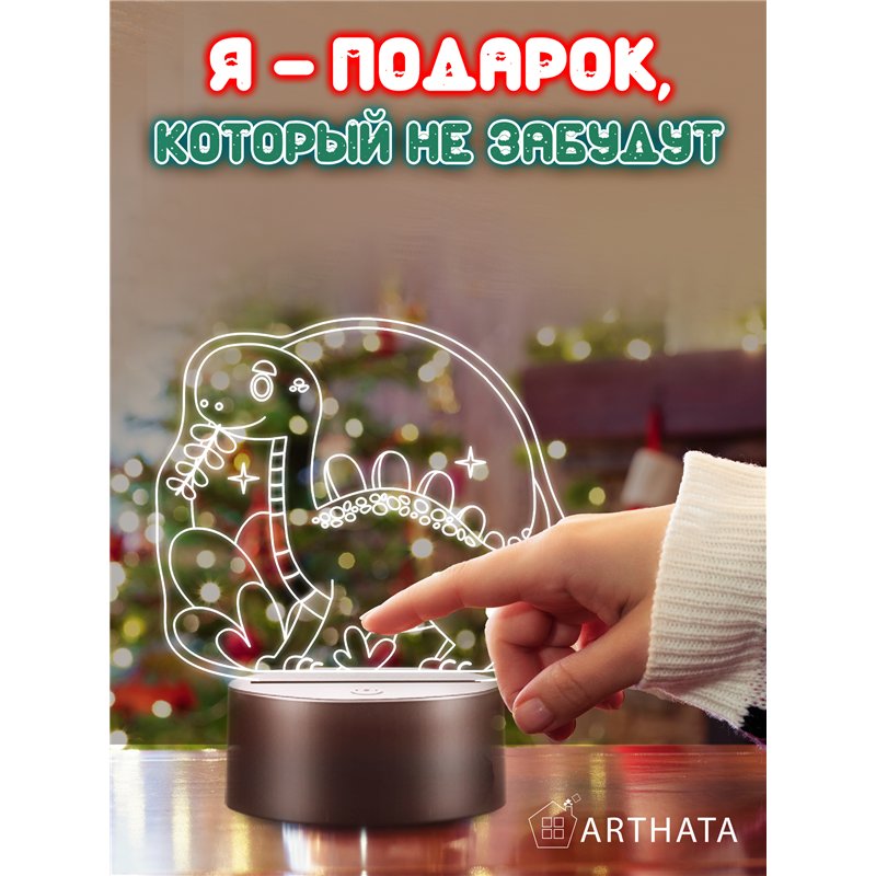 Детский Светильник ночник декоративный фигурка Динозавр