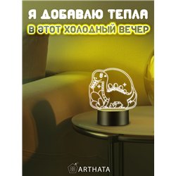 Детский Светильник ночник декоративный фигурка Динозавр
