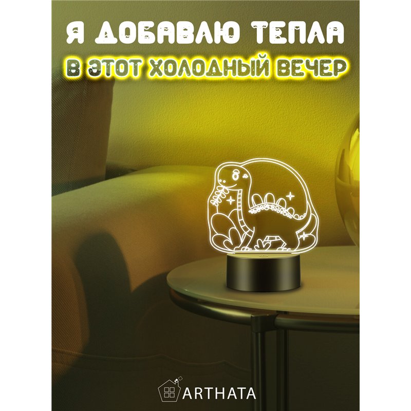 Детский Светильник ночник декоративный фигурка Динозавр