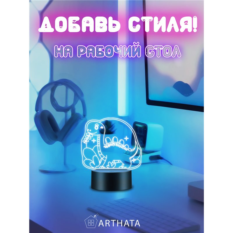 Детский Светильник ночник декоративный фигурка Динозавр