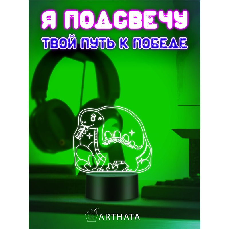 Детский Светильник ночник декоративный фигурка Динозавр