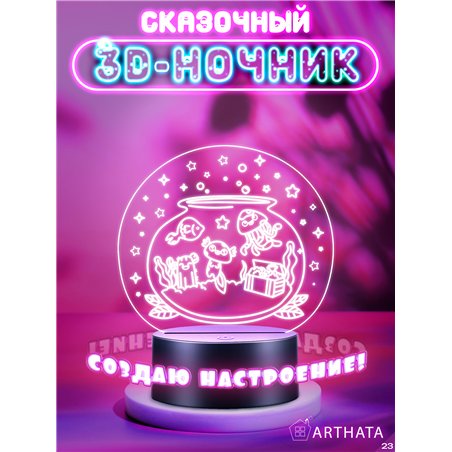 Лампа ночник детский светодиодный Аквариум с рыбками