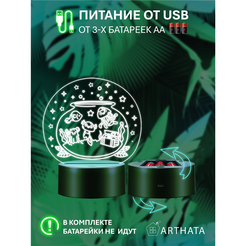 Лампа ночник детский светодиодный Аквариум с рыбками