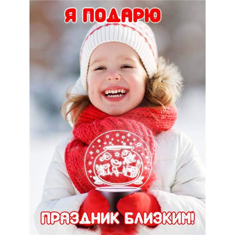 Лампа ночник детский светодиодный Аквариум с рыбками