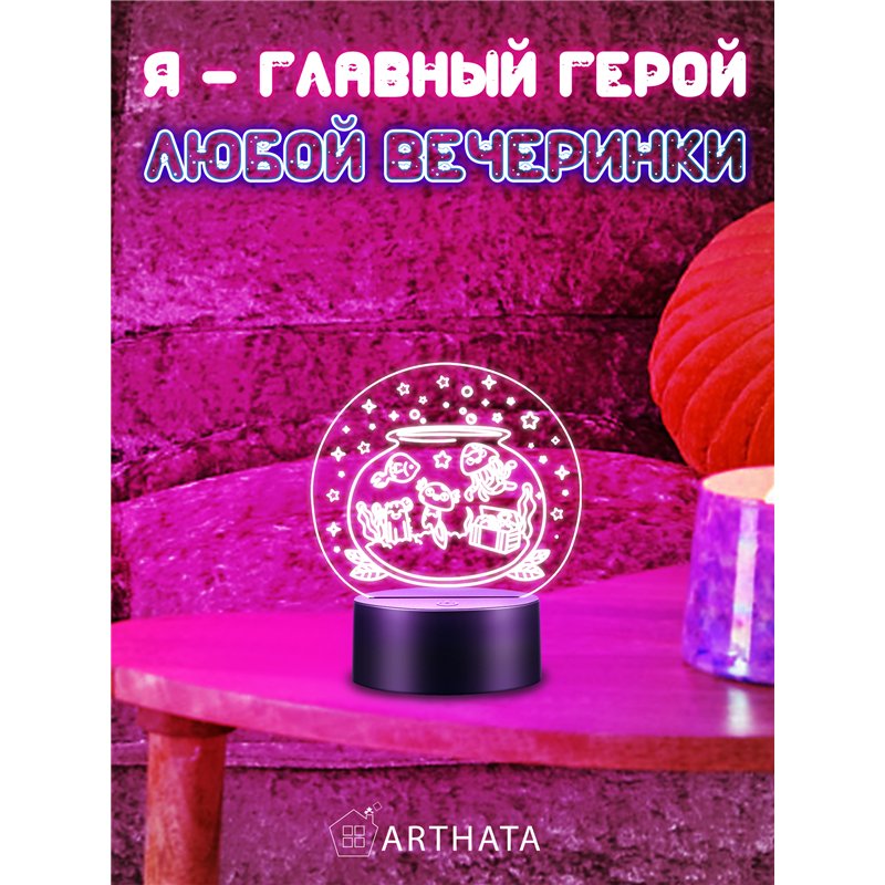 Лампа ночник детский светодиодный Аквариум с рыбками