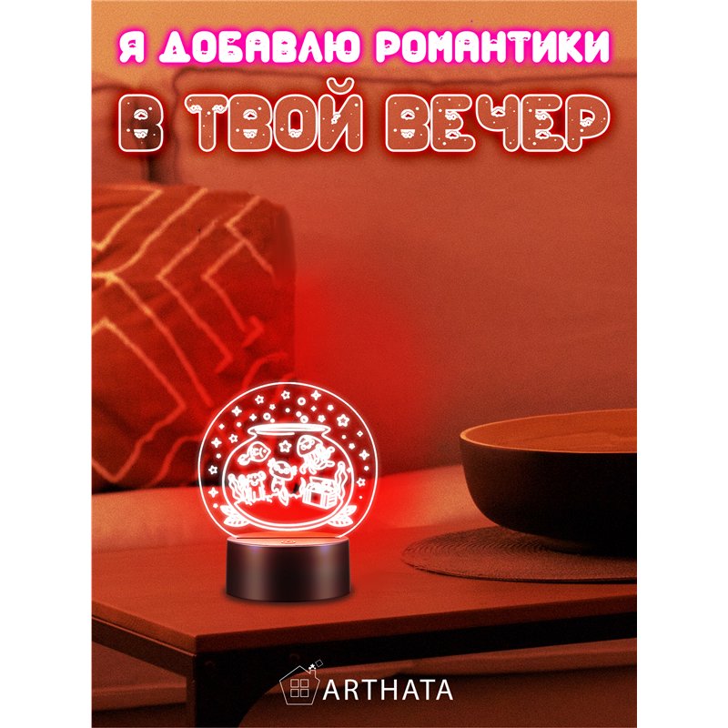 Лампа ночник детский светодиодный Аквариум с рыбками
