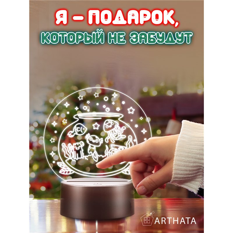 Лампа ночник детский светодиодный Аквариум с рыбками