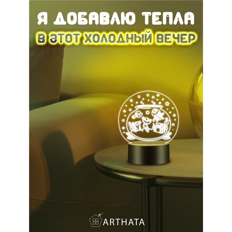 Лампа ночник детский светодиодный Аквариум с рыбками