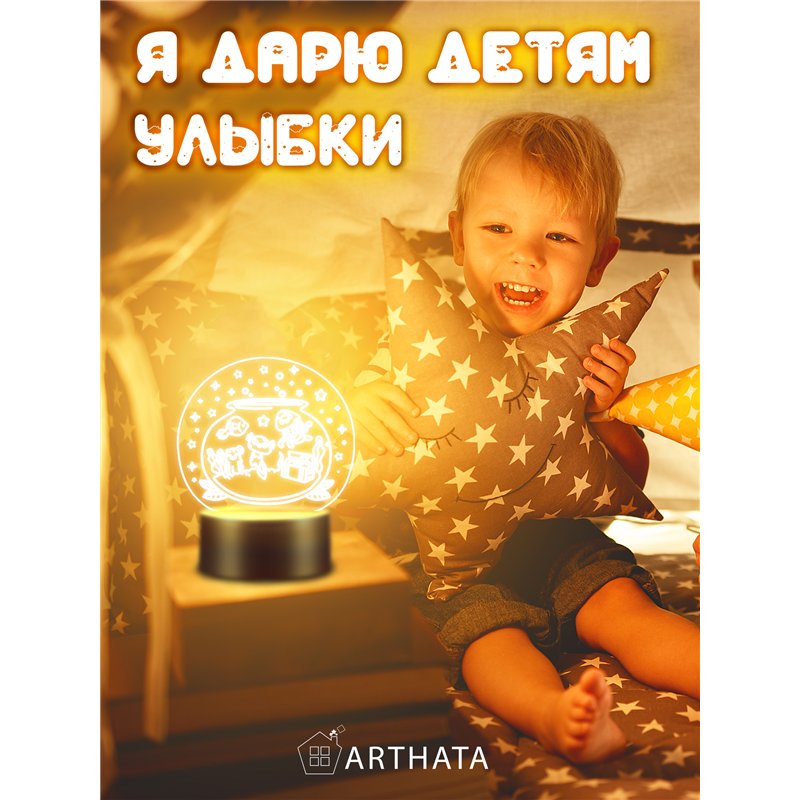 Лампа ночник детский светодиодный Аквариум с рыбками