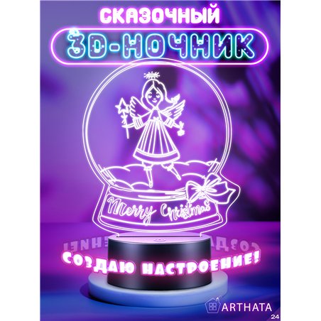 Новогодний ночник Беcпроводной фигурка Снежный шар