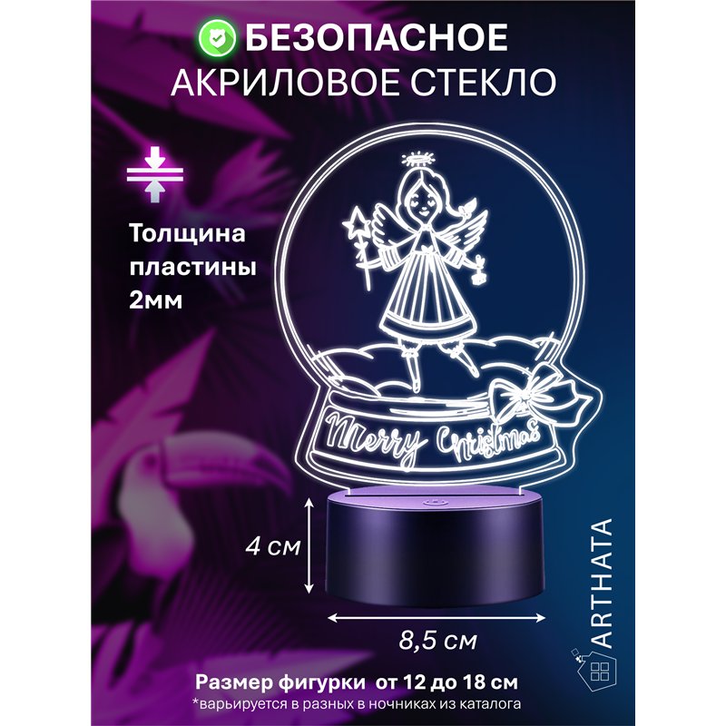Новогодний ночник Беcпроводной фигурка Снежный шар
