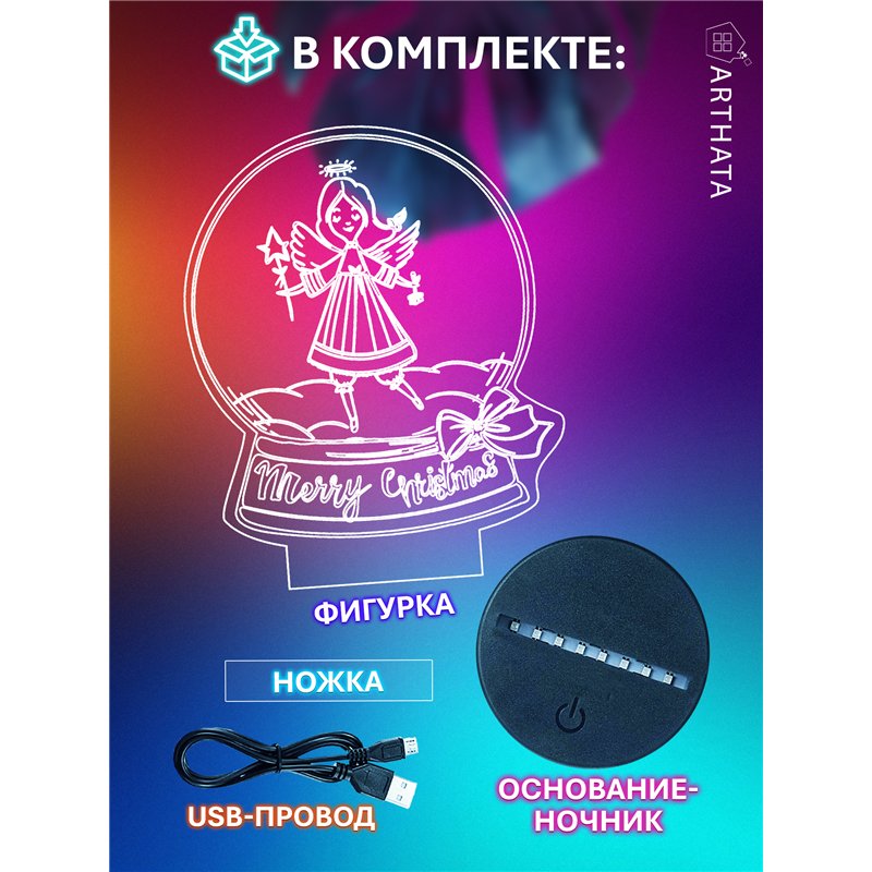 Новогодний ночник Беcпроводной фигурка Снежный шар