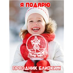 Новогодний ночник Беcпроводной фигурка Снежный шар